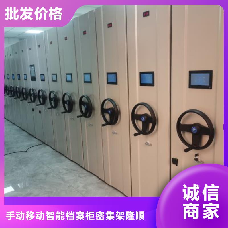 项目档案保管密集架厂家-值得信赖