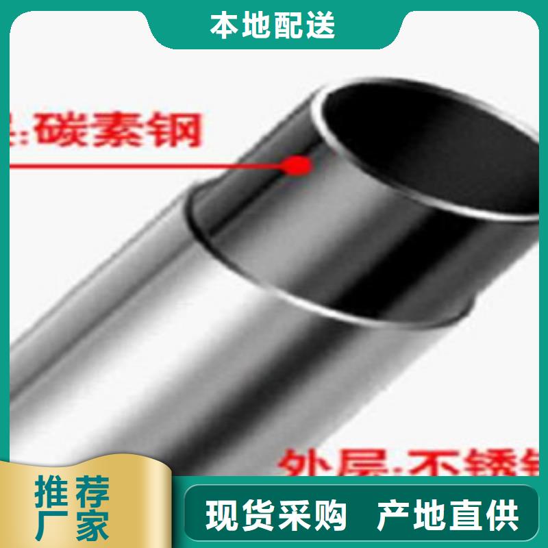 真正的源头厂家【不锈钢复合管1】道路防撞护栏厂家源头厂商