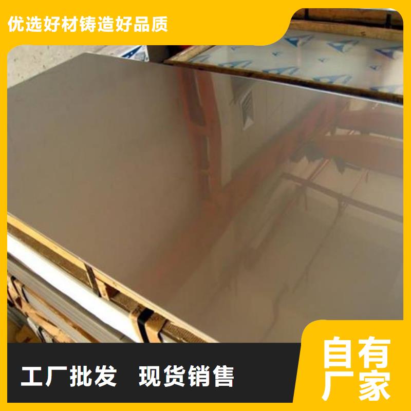 |雷州|坡头|云浮|江门|深圳|河源|惠州|揭阳宏硕伟业不锈钢板_【304不锈钢板】自营品质有保障