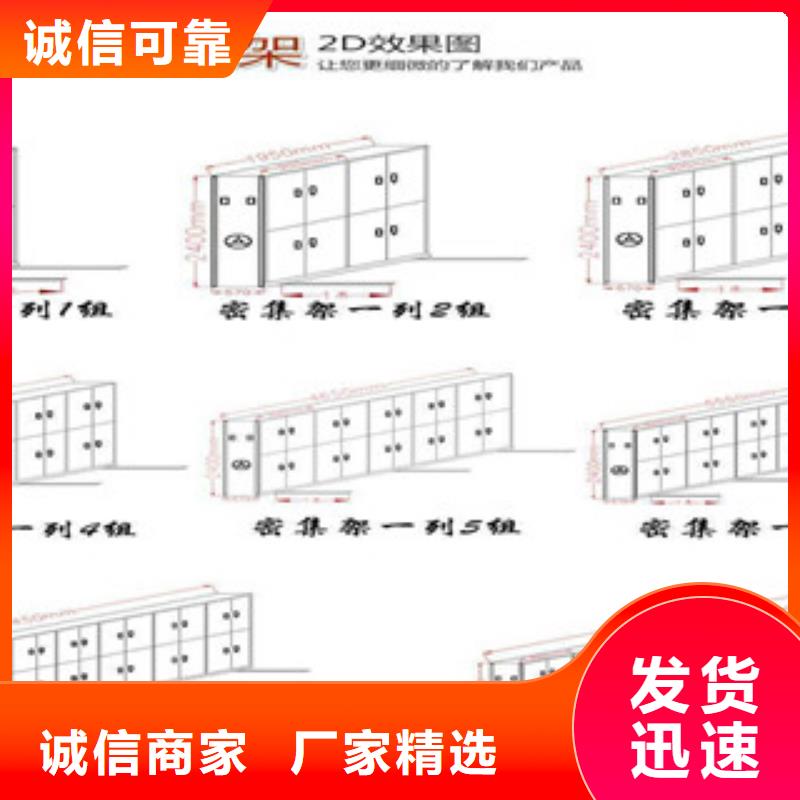 【密集柜】_档案密集架优选原材