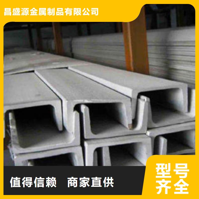 【 不锈钢槽钢不锈钢换热管厂现货直发】按需设计