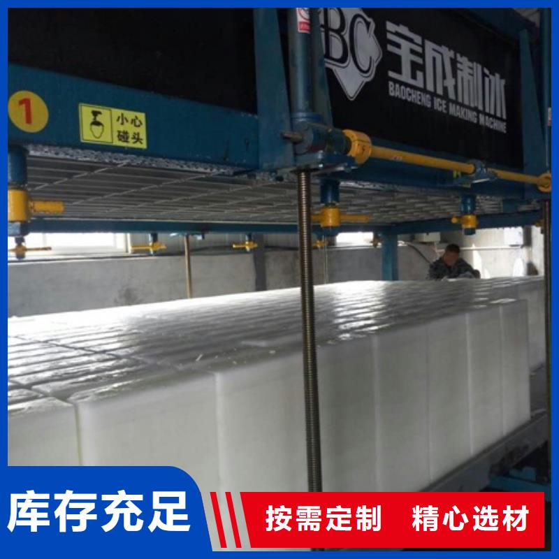 制冰机工业制冰机海量货源