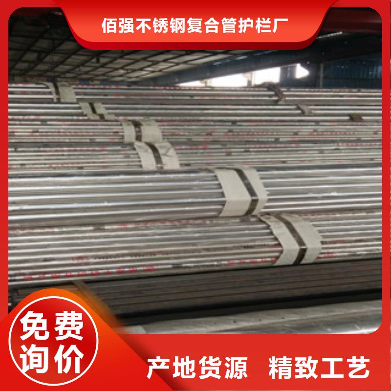 不锈钢复合管护栏生产厂家
