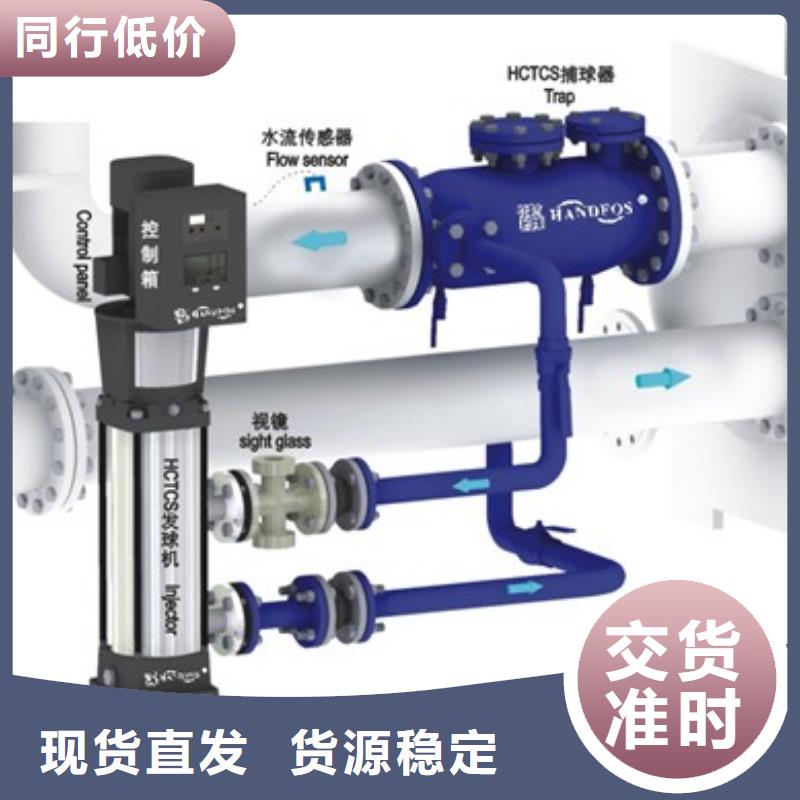 冷凝器胶球清洗装置自清洗过滤器优势