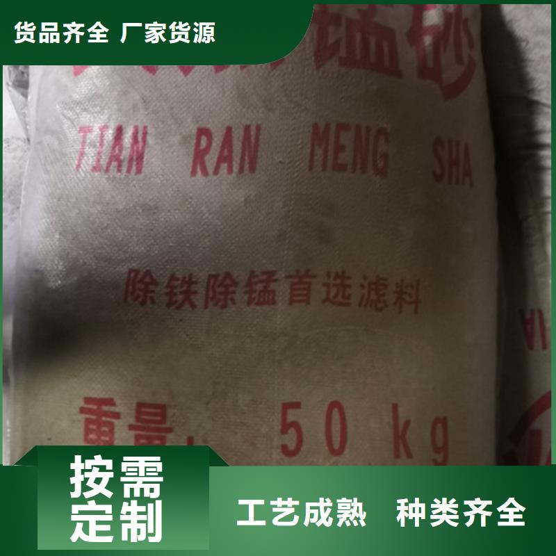 供应商【 锰砂滤料 无烟煤滤料生产加工】