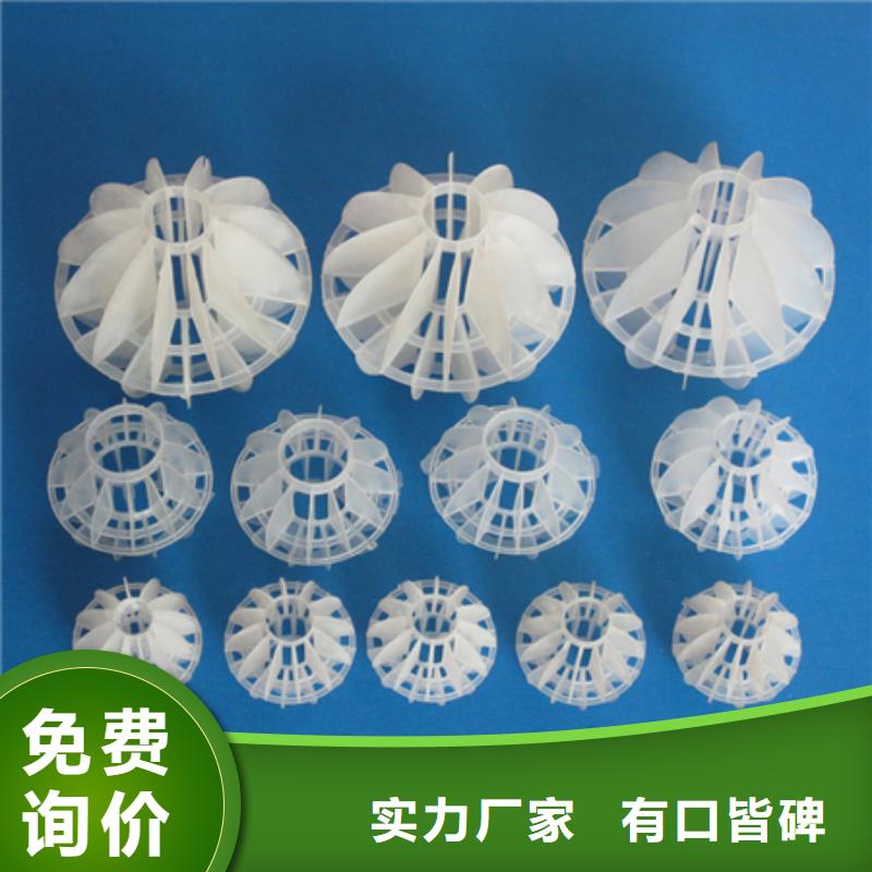 豫嵩多面空心球_【蜂窝斜管填料 】直销厂家-业务覆盖区域|龙岩|南平|泉州|宁德-云推易