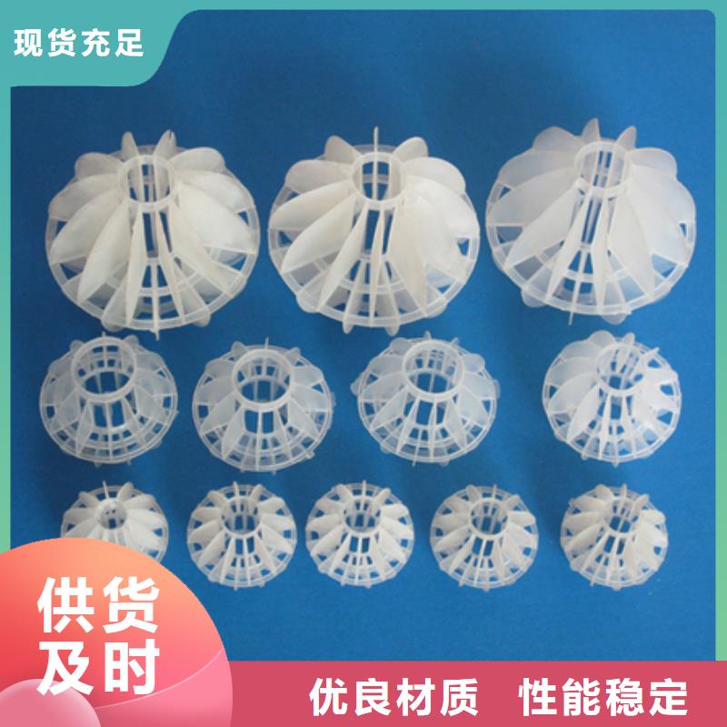 用心做好细节【多面空心球】-纤维球保质保量-豫嵩给排水器材厂