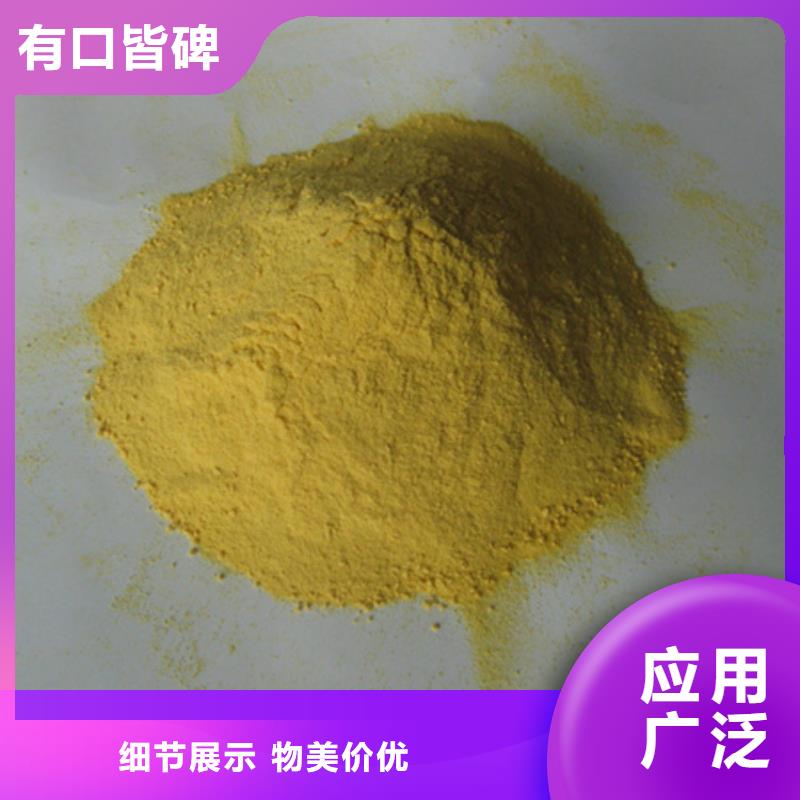 聚合硫酸铁多面空心球的图文介绍