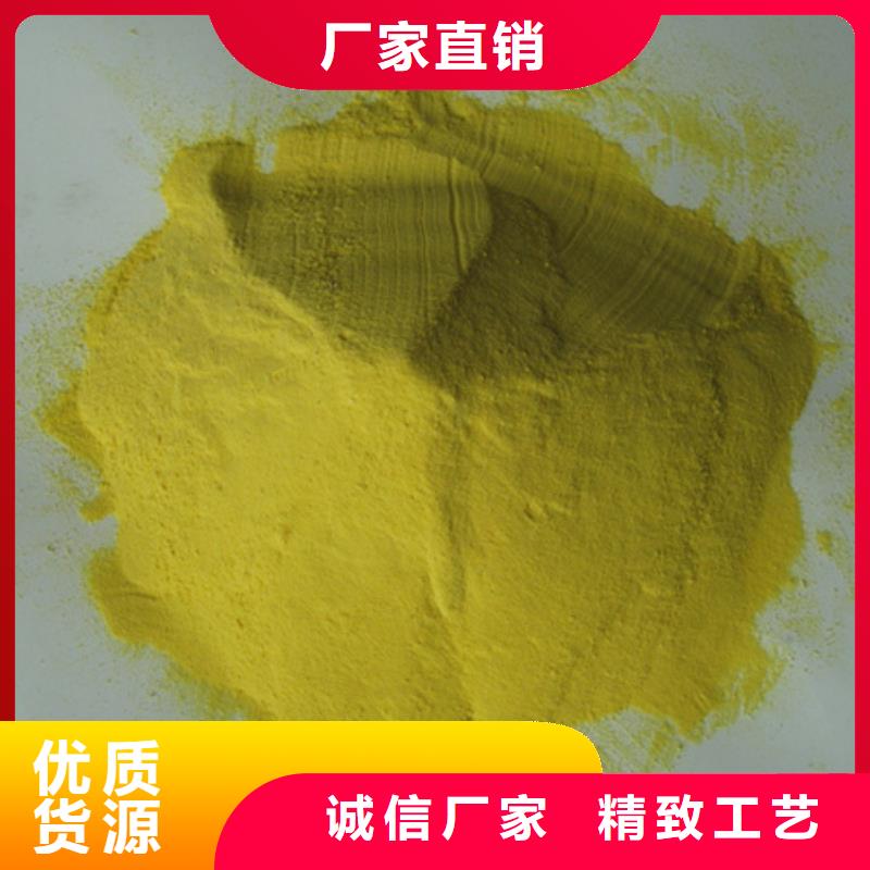 聚合硫酸铁多面空心球的图文介绍