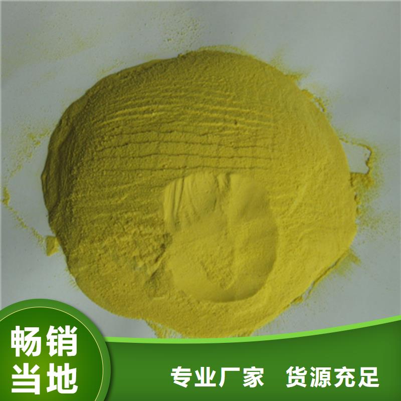 聚合硫酸铁多面空心球的图文介绍