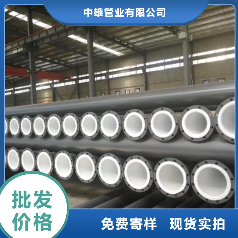 现货齐全售后无忧 衬塑管_【钢衬塑管道】可定制_中雄管业有限公司