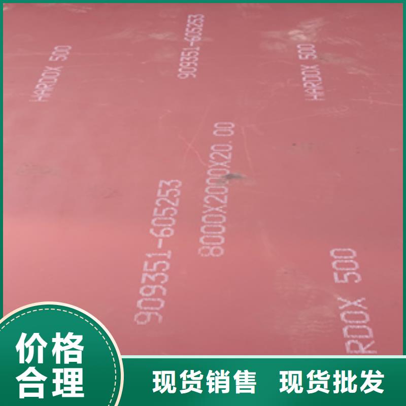进口耐磨板耐磨钢板厂诚信经营