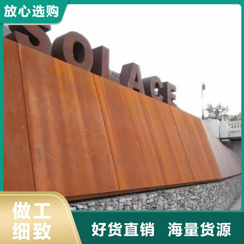 耐候钢板Mn13高锰耐磨板厂家匠心工艺
