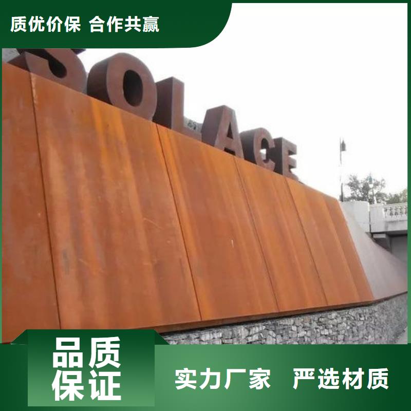 耐候钢板-耐磨钢板厂家品质过硬