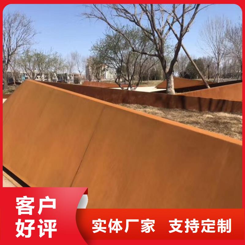 耐候钢板_【耐磨锰钢】拒绝差价|泸溪|凤凰|娄底|株洲|常德|岳阳sxxgc.com