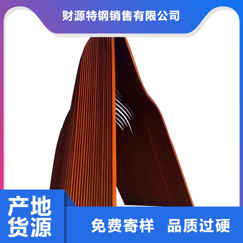 耐候钢板,【耐侯钢板厂家】匠心品质由财源为您