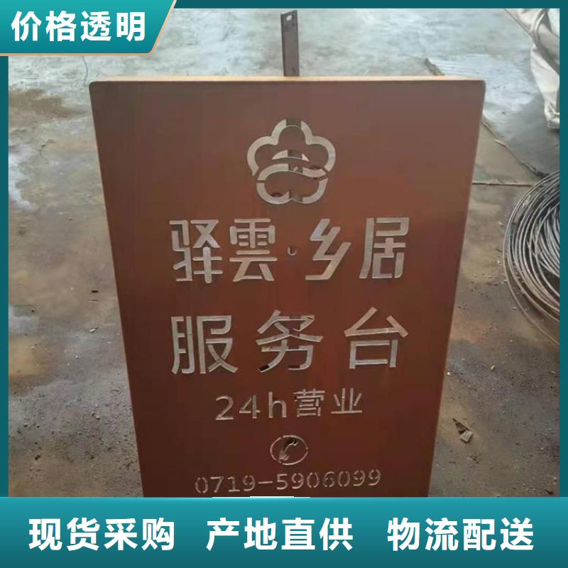 【耐候钢板】-耐磨锰钢厂家您想要的我们都有同城生产厂家
