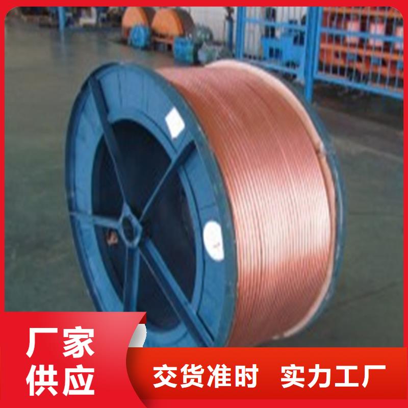 【 铜绞线铝管厂家直销直供】-鑫创荣业(丽水市分公司)|覆盖地域云和|庆元|宁波|金华|温州|舟山|嘉兴|衢州|台州