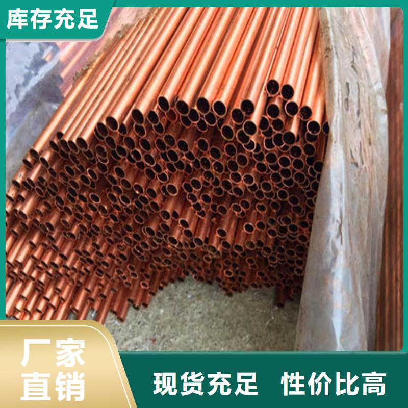 好产品放心购【紫铜管】_紫铜板生产厂家-sxxgc.com