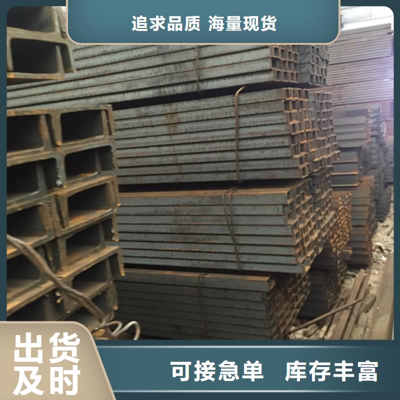 槽钢工字钢精选优质材料