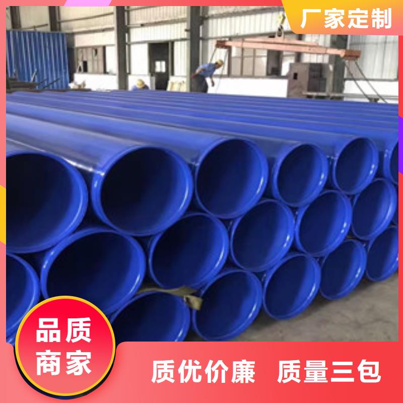 【涂塑钢管】,饮水内壁IPN8710防腐钢管层层质检-可发货到西宁|海西|海北|海东