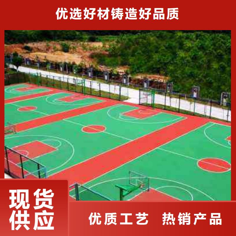 EPDM塑胶跑道现货充足多种场景适用