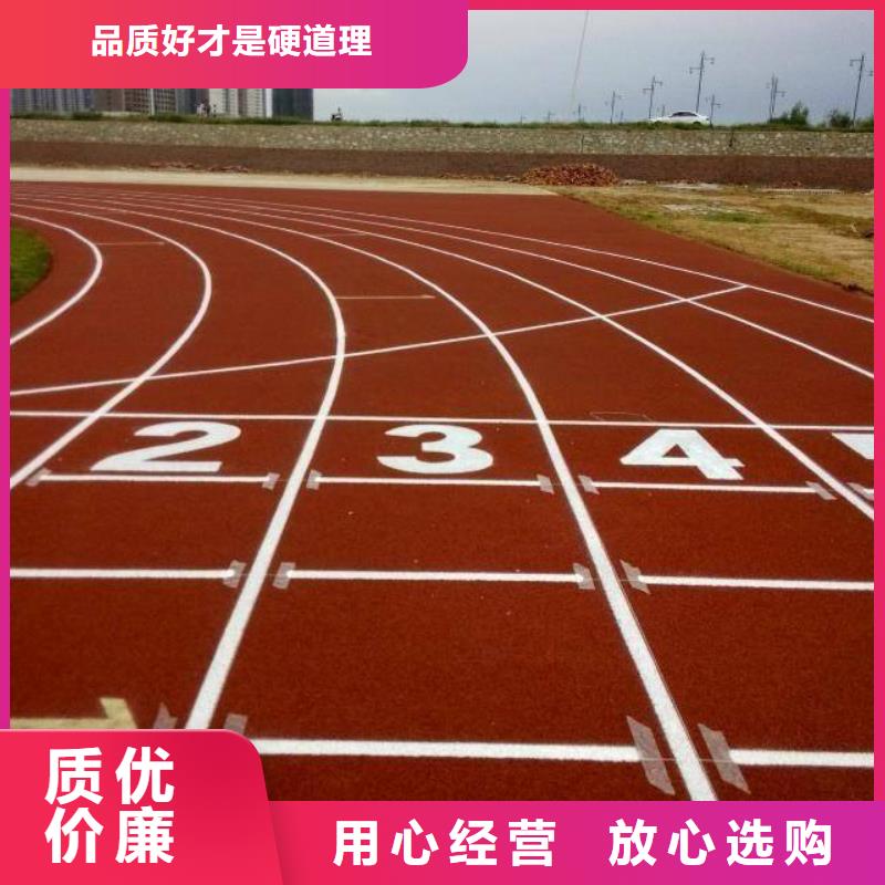 2025实体厂家#妙尔室外epdm跑道#来电优惠