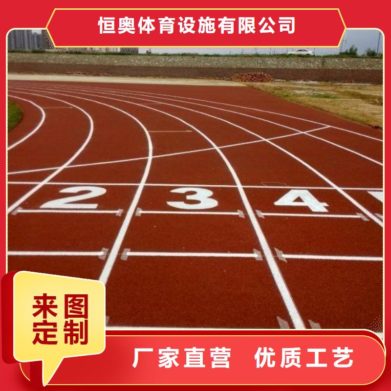 彩色塑胶跑道制造厂家价格公道