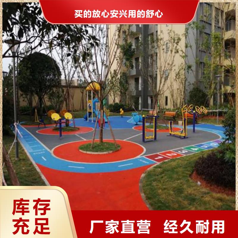 塑胶场地幼儿园塑胶地坪高品质现货销售