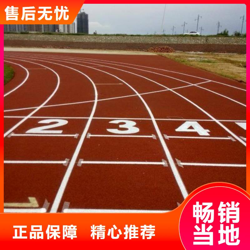 塑胶场地pu球场地面塑胶跑道用心服务