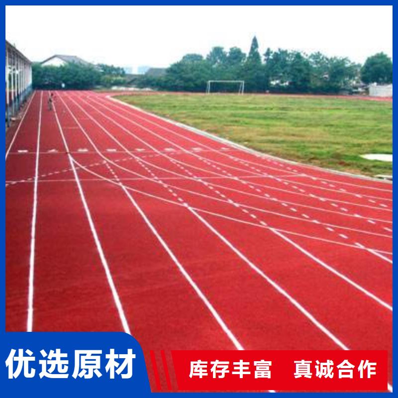 塑胶场地pu塑胶跑道供应商