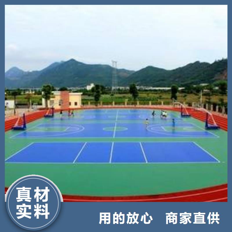 学校塑胶篮球场价格实惠品质过关