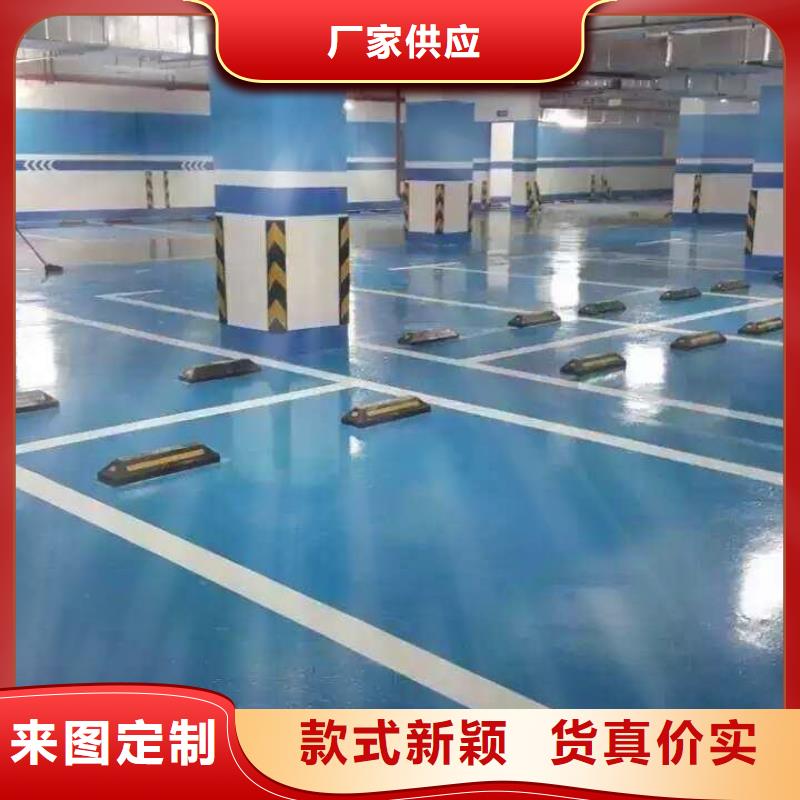 【 环氧地坪-环氧厂房地坪产品优良】-谋成成建筑工程(六安市分公司)