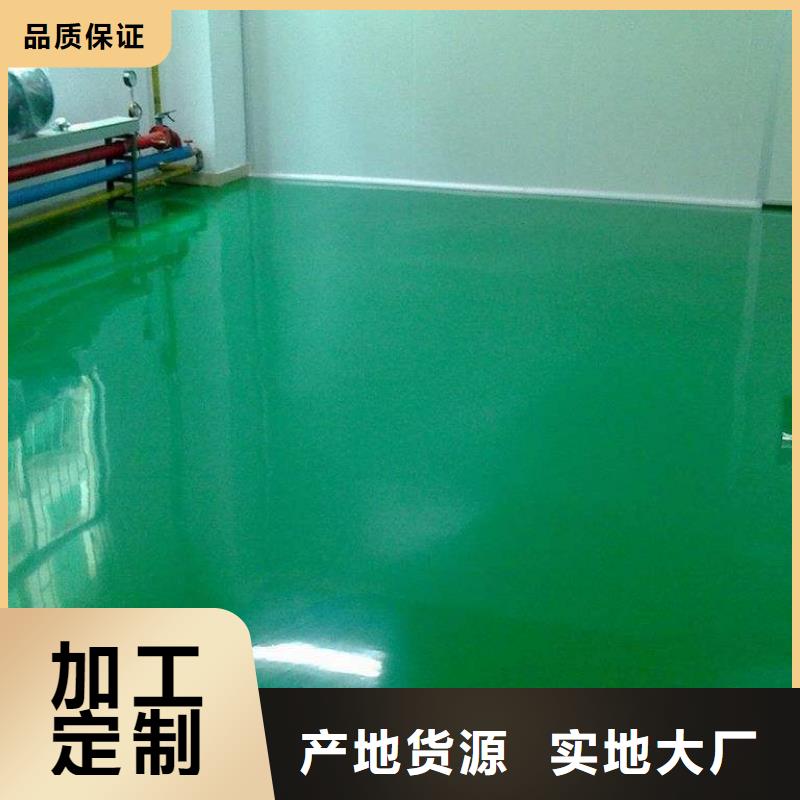 平潭|连江|莆田|南平|龙岩|三明|漳州|宁德|厦门【环氧地坪】_艺术压模地坪国标检测放心购买-云推易