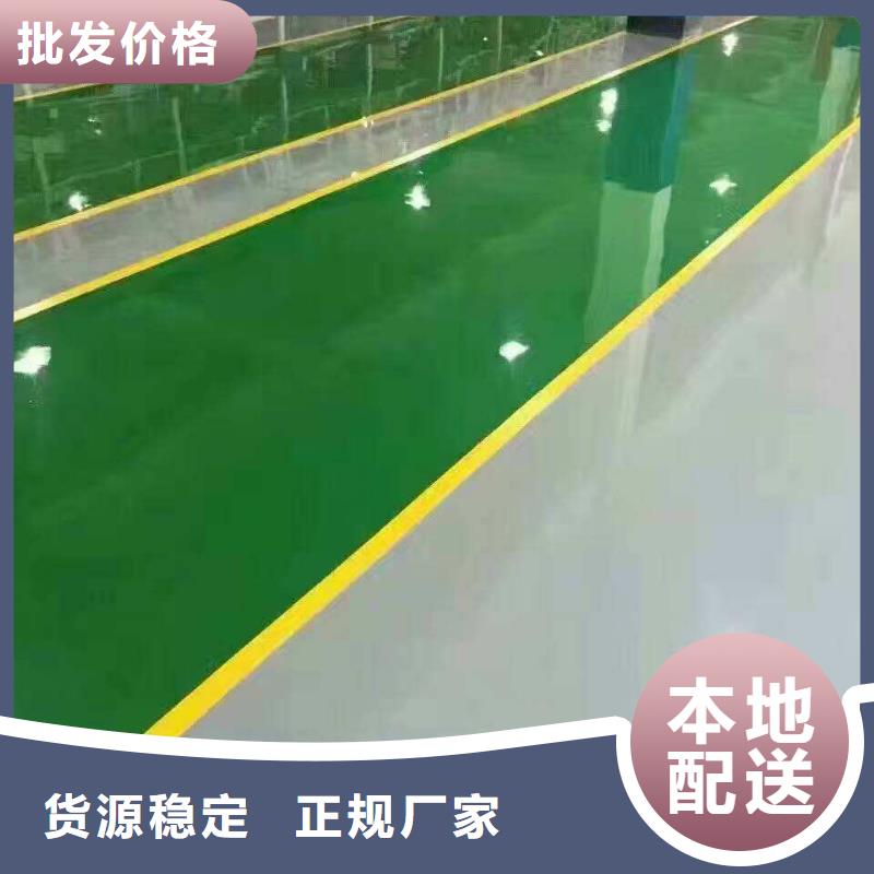 【 环氧地坪-环氧厂房地坪产品优良】-谋成成建筑工程(六安市分公司)