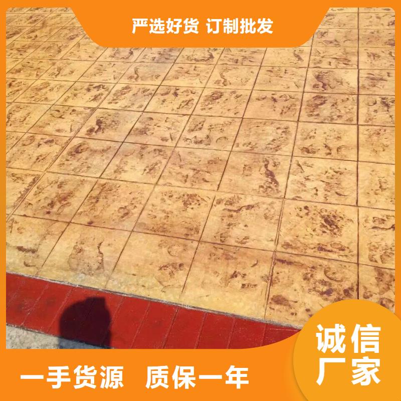2025.3.7压花 【 彩色透水混凝土】精心选材 谋成成建筑工程(兰州市分公司)