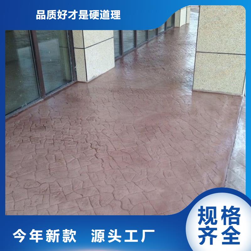 【 压花环氧树脂地坪销售的是诚信】_谋成成建筑工程(合肥市分公司)