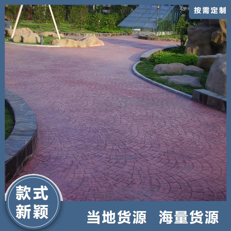 【 压花环氧树脂地坪销售的是诚信】_谋成成建筑工程(合肥市分公司)