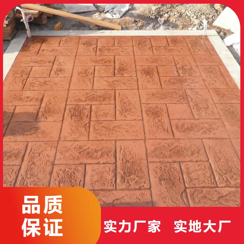 【 压花环氧树脂地坪销售的是诚信】_谋成成建筑工程(合肥市分公司)