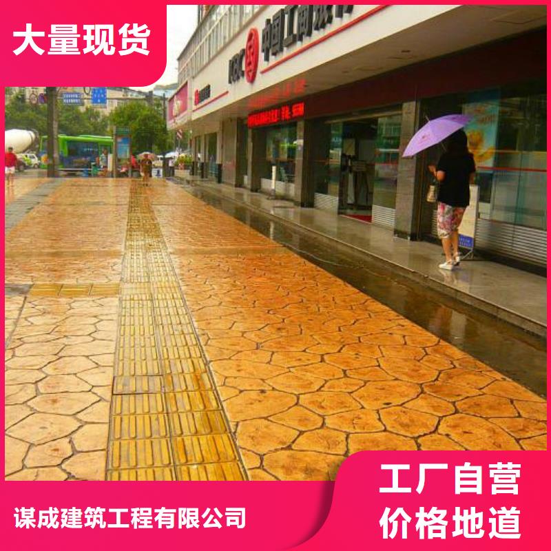 谋成压花_【彩色环氧地坪漆】产品参数sxxgc.com