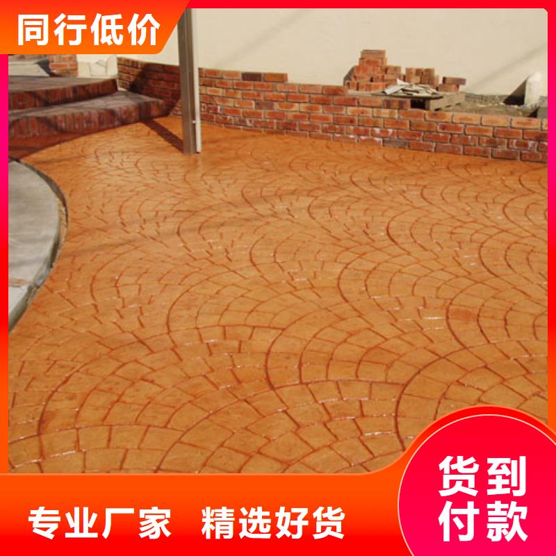 【 压花环氧树脂地坪销售的是诚信】_谋成成建筑工程(合肥市分公司)