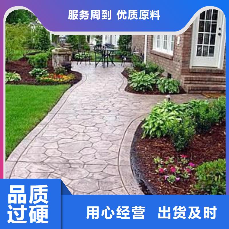 2025.3.7压花 【 彩色透水混凝土】精心选材 谋成成建筑工程(兰州市分公司)