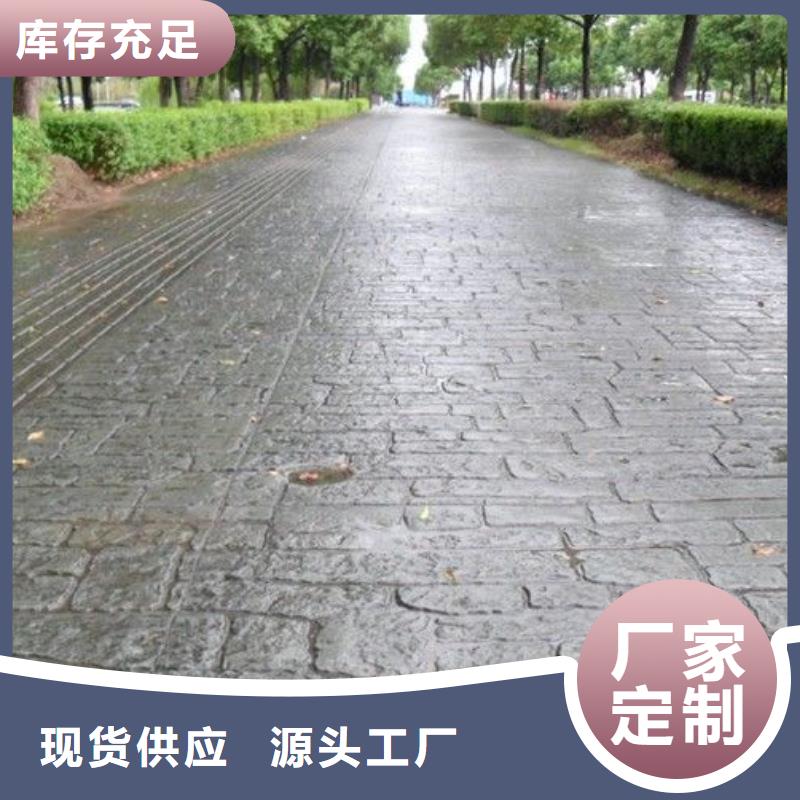 2025.3.7压花 【 彩色透水混凝土】精心选材 谋成成建筑工程(兰州市分公司)