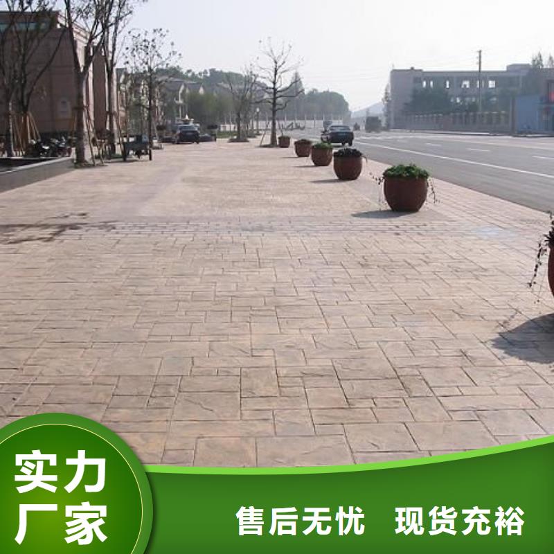 【 压花环氧树脂地坪销售的是诚信】_谋成成建筑工程(合肥市分公司)