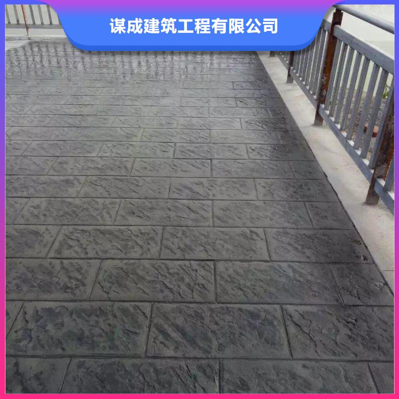 2025.3.7压花 【 彩色透水混凝土】精心选材 谋成成建筑工程(兰州市分公司)