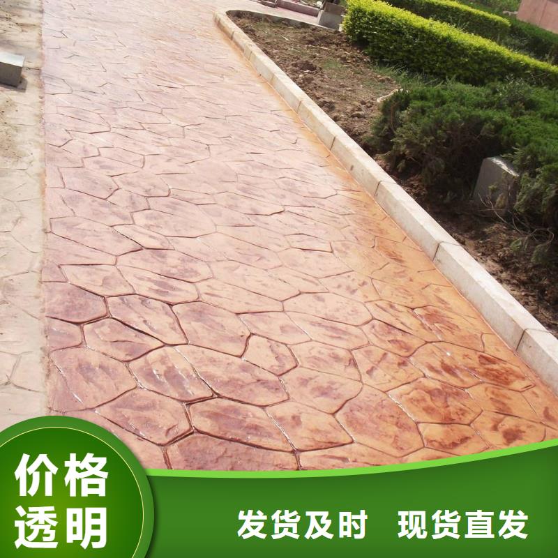 压花艺术压模地坪品质之选