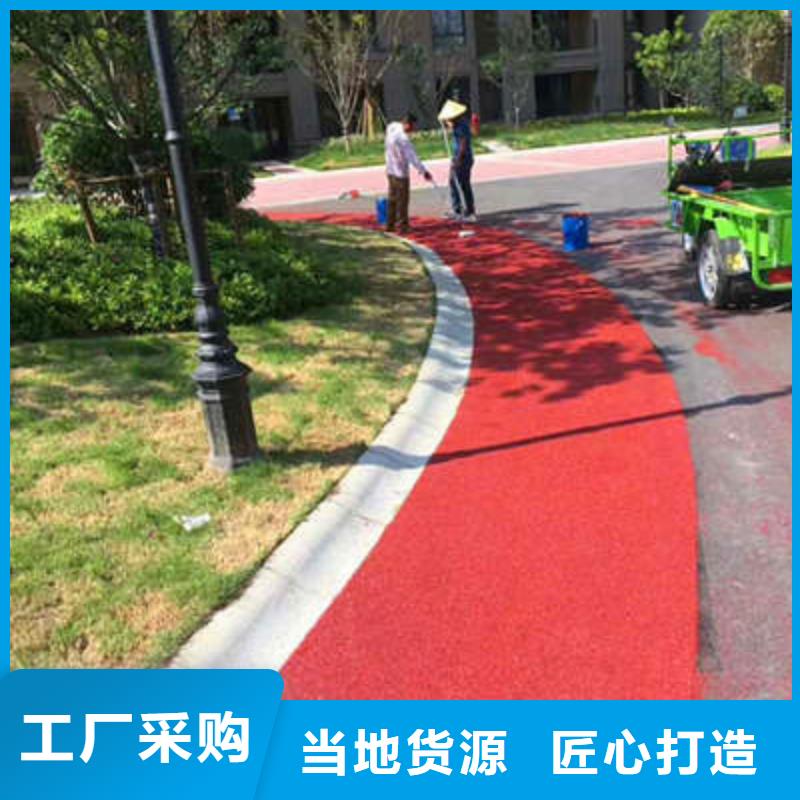 【防滑路面】_彩色透水混凝土价格合理