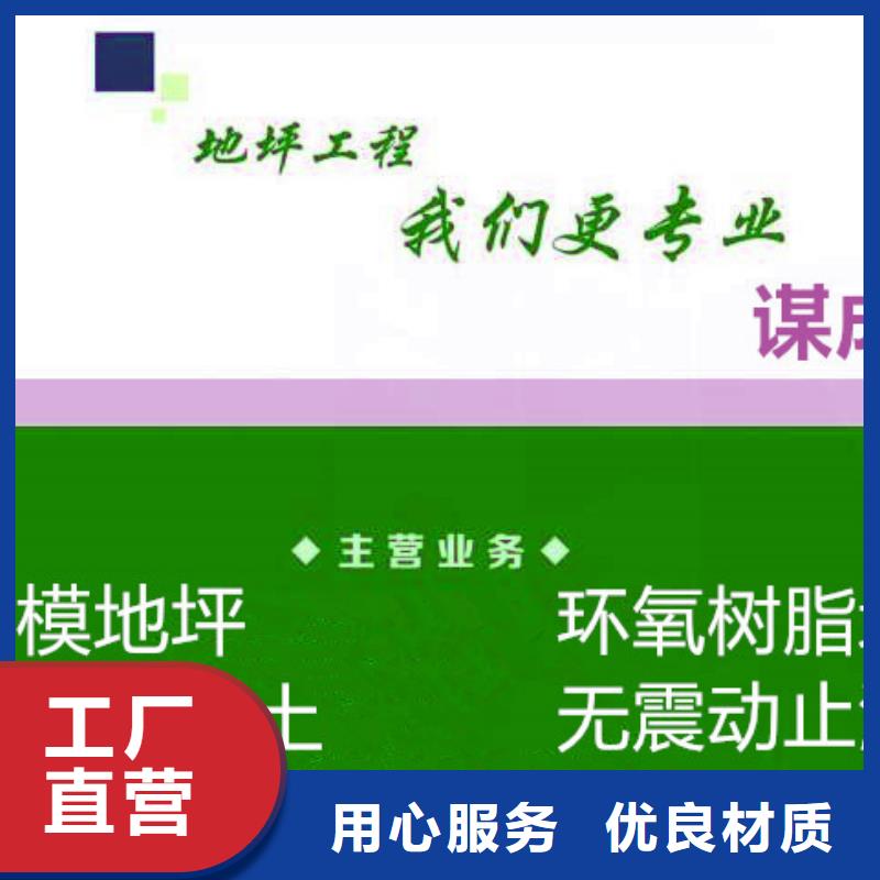 防滑路面环氧树脂地坪厂家直销供货稳定