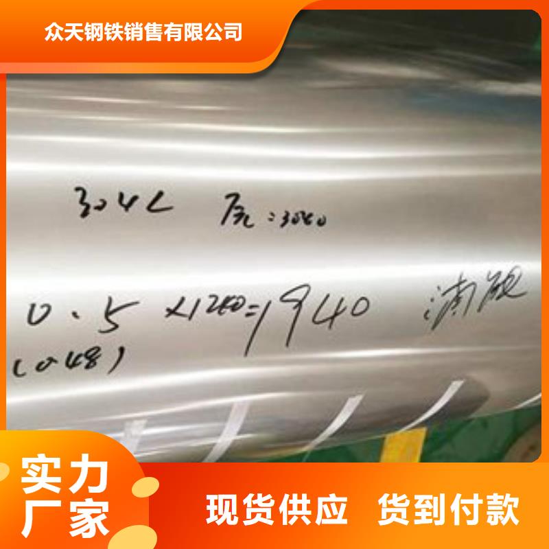 不锈钢带不锈钢复合板厂家直销放心