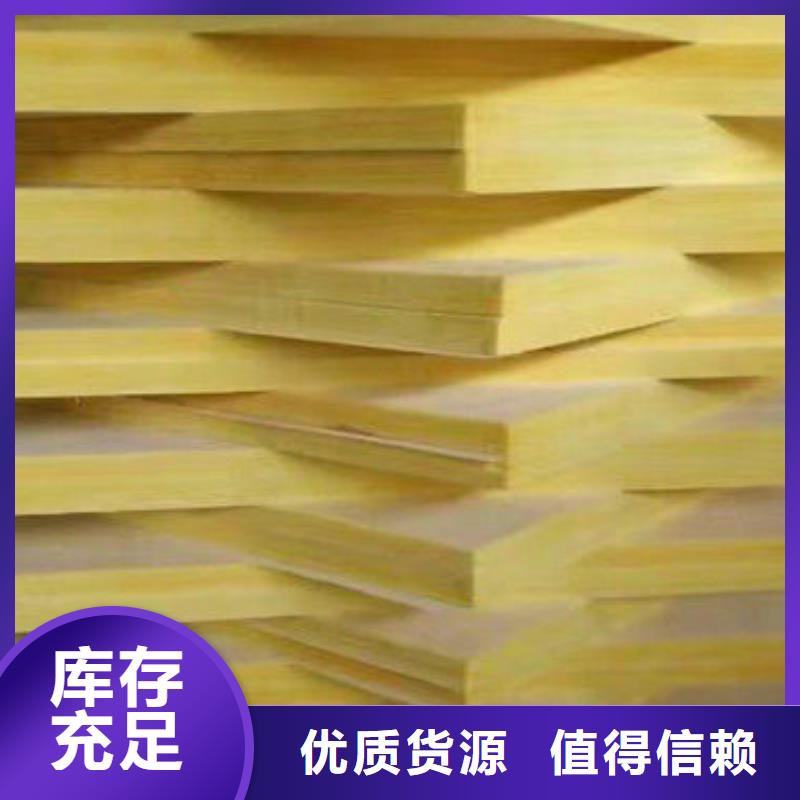 玻璃棉板贴箔岩棉板专业生产品质保证
